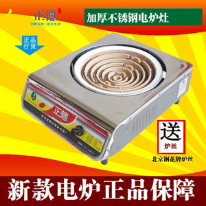 电热炉2000w