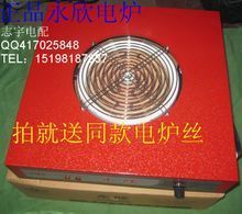 【电炉锅】最新最全电炉锅 产品参考信息